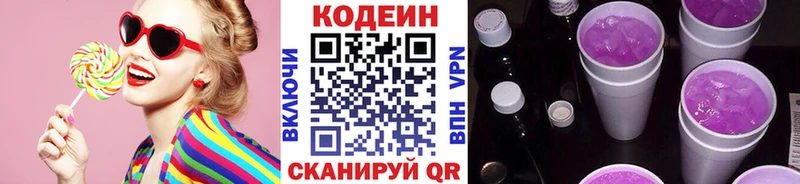 OMG сайт  Апшеронск  Codein Purple Drank 