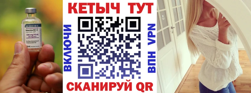 Кетамин ketamine  Апшеронск 