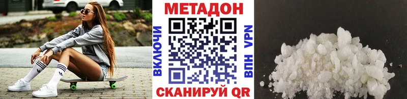 МЕТАДОН кристалл  Апшеронск 
