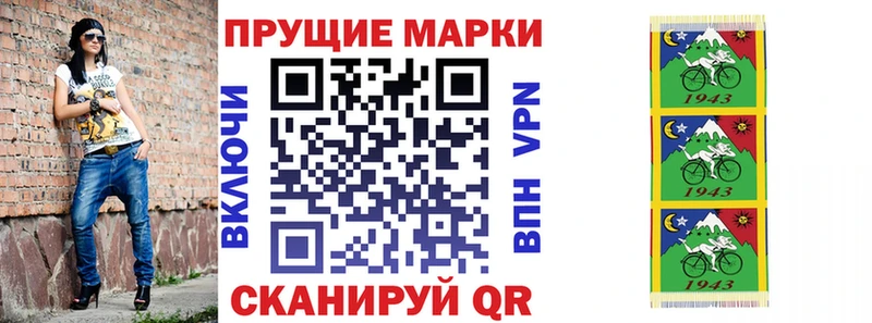 Марки N-bome 1500мкг  купить наркоту  Апшеронск 